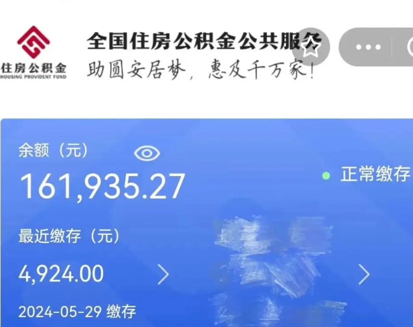 哈密住房公积金账户封存了怎么提取（住房公积金账户封存后怎么提取）